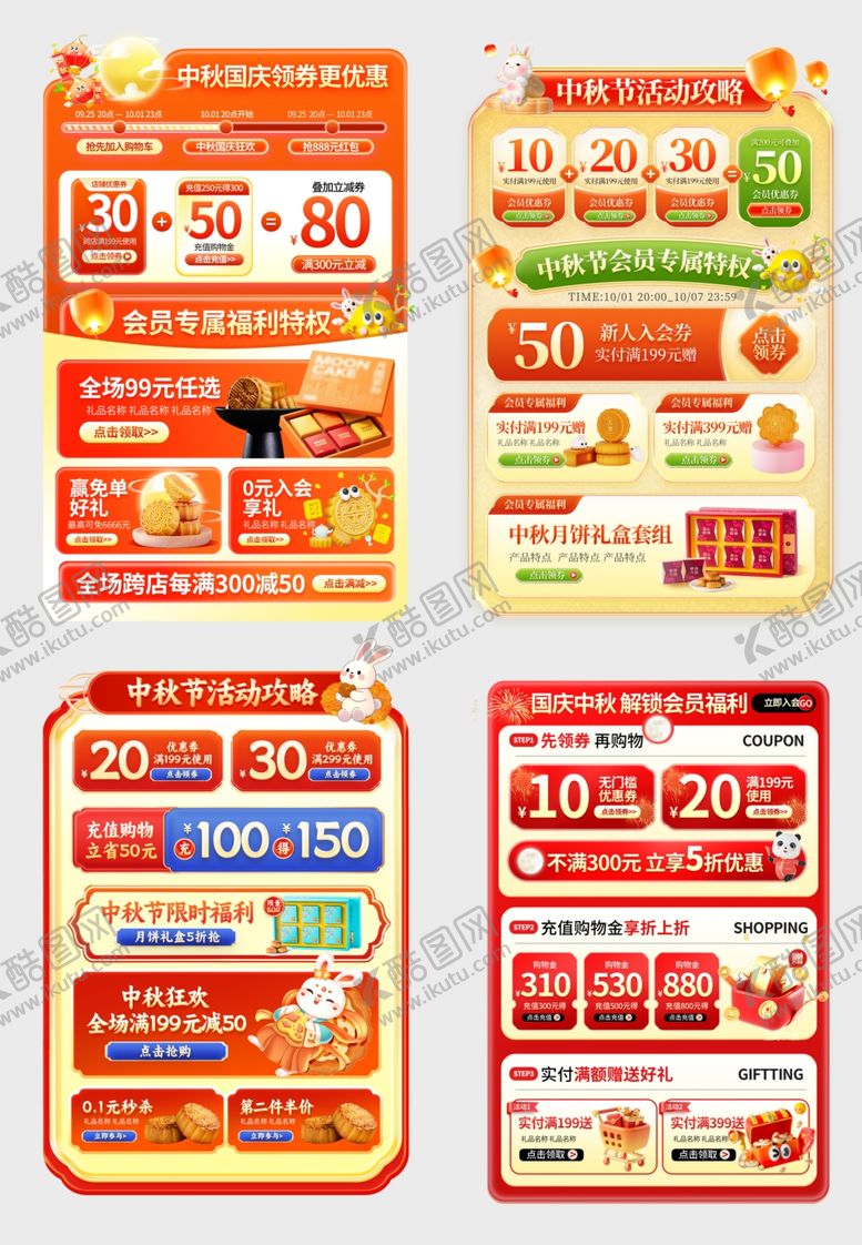 编号：81265711020103531426【酷图网】源文件下载-中秋节中国风电商促销标签