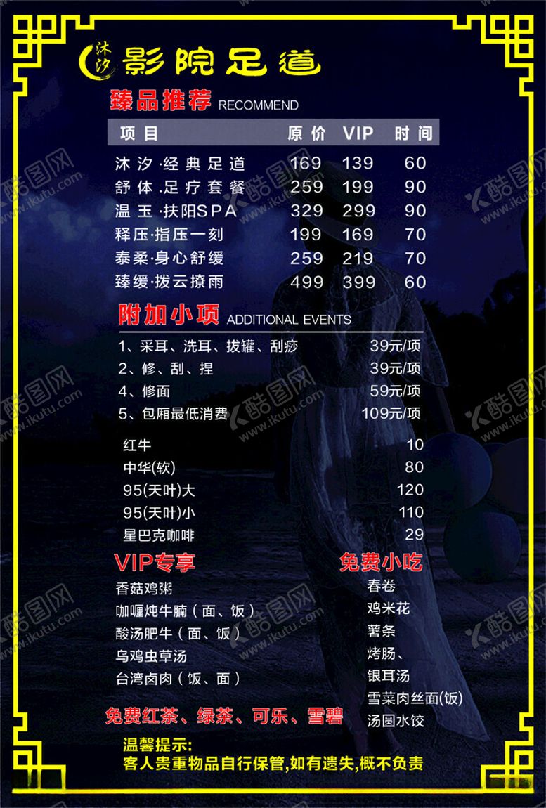 编号：52676901291024535147【酷图网】源文件下载-桌牌