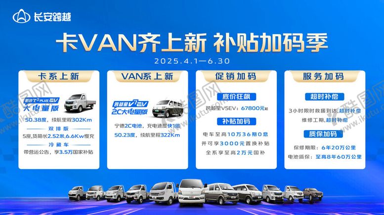 编号：42992704301221048133【酷图网】源文件下载-蓝色汽车海报