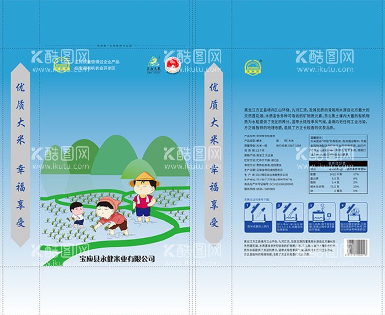 编号：63908409120043047028【酷图网】源文件下载-大米包装