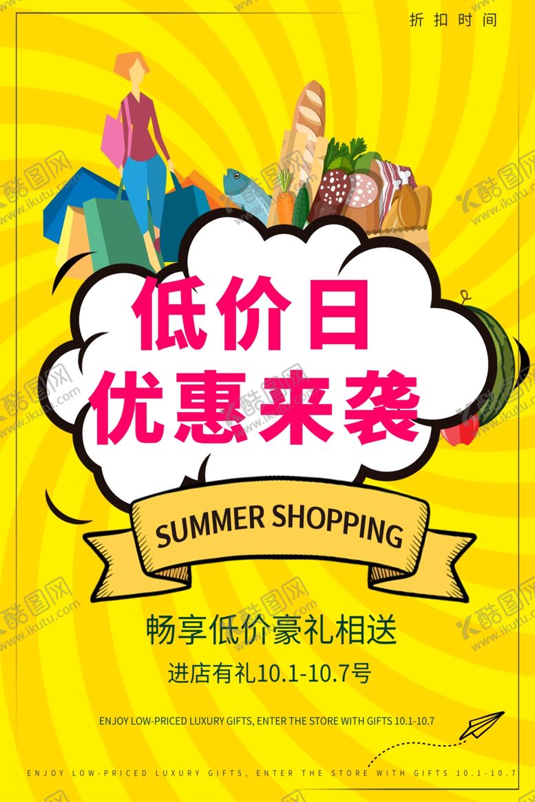编号：69573405010755445889【酷图网】源文件下载-低价日