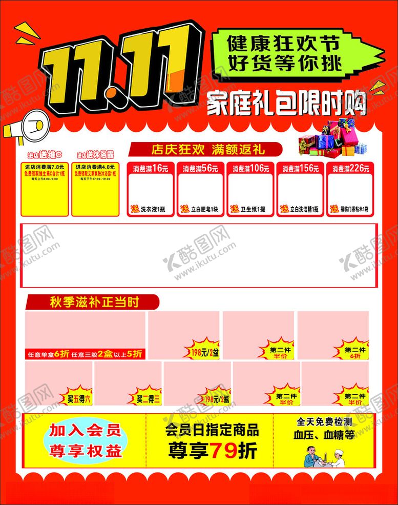 编号：82255801181932405481【酷图网】源文件下载-活动海报