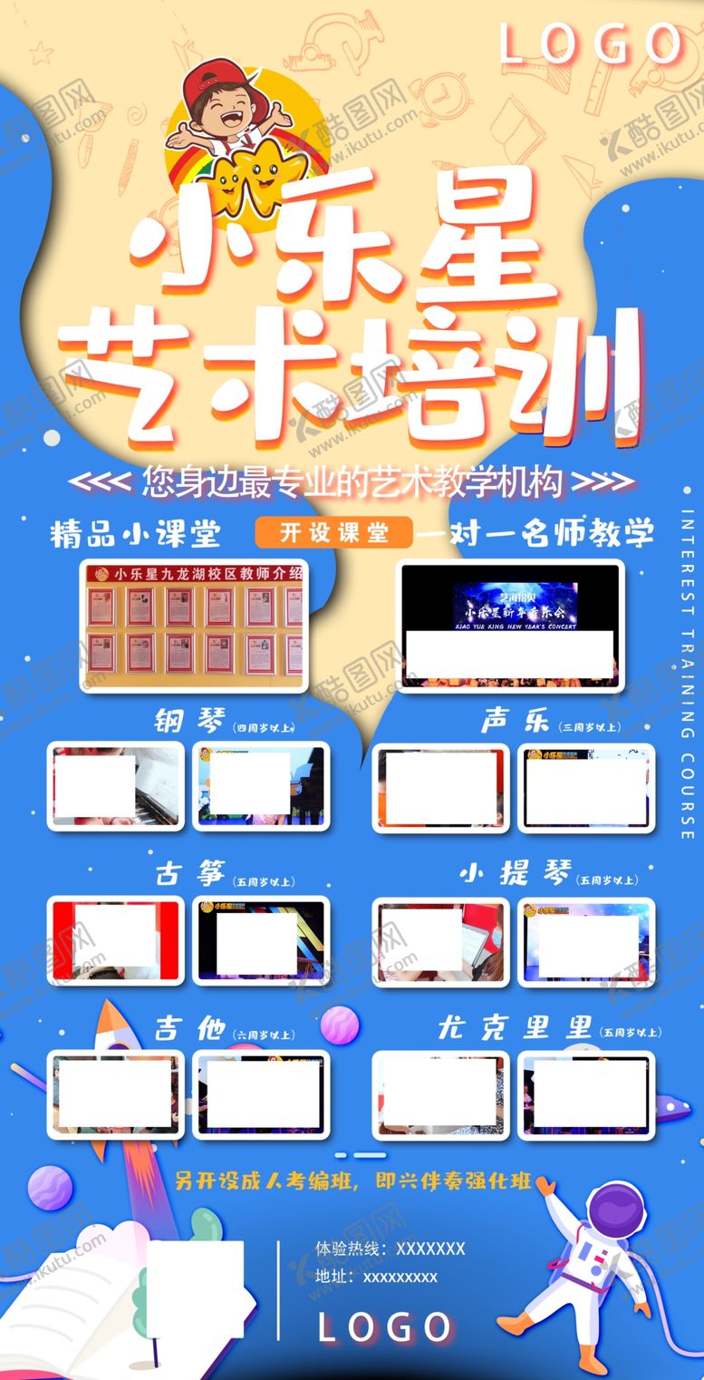 艺术培训培训培训海报舞蹈暑假班