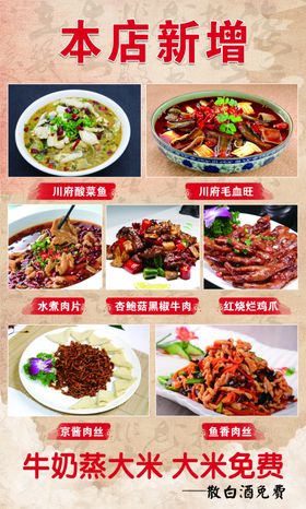新增菜品