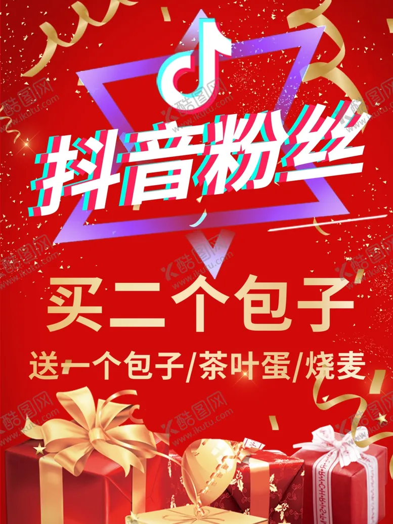 编号：14562402200042087884【酷图网】源文件下载-好礼相送