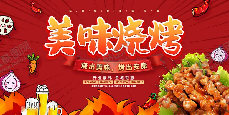 编号：72460906291453489739【酷图网】源文件下载-啤酒节