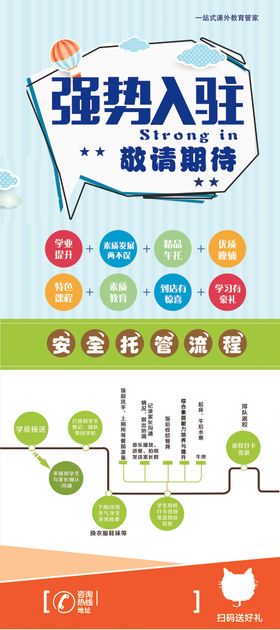儿童展架