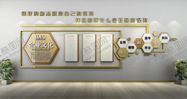 编号：12204210100453544572【酷图网】源文件下载-企业文化墙