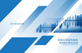 蓝色画册封面