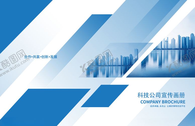 编号：19803311150206508680【酷图网】源文件下载-蓝色画册封面