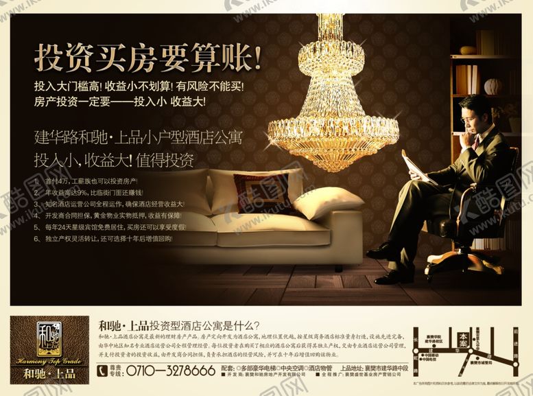 编号：55471102170934512752【酷图网】源文件下载-房地产海报