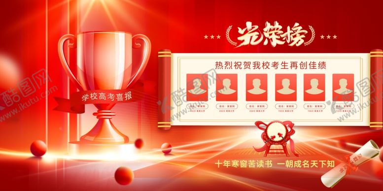 编号：70536406291736246919【酷图网】源文件下载-荣耀颁奖展示获奖名单