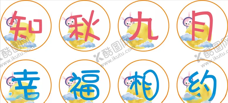 编号：99014107061806217525【酷图网】源文件下载-异型手举牌