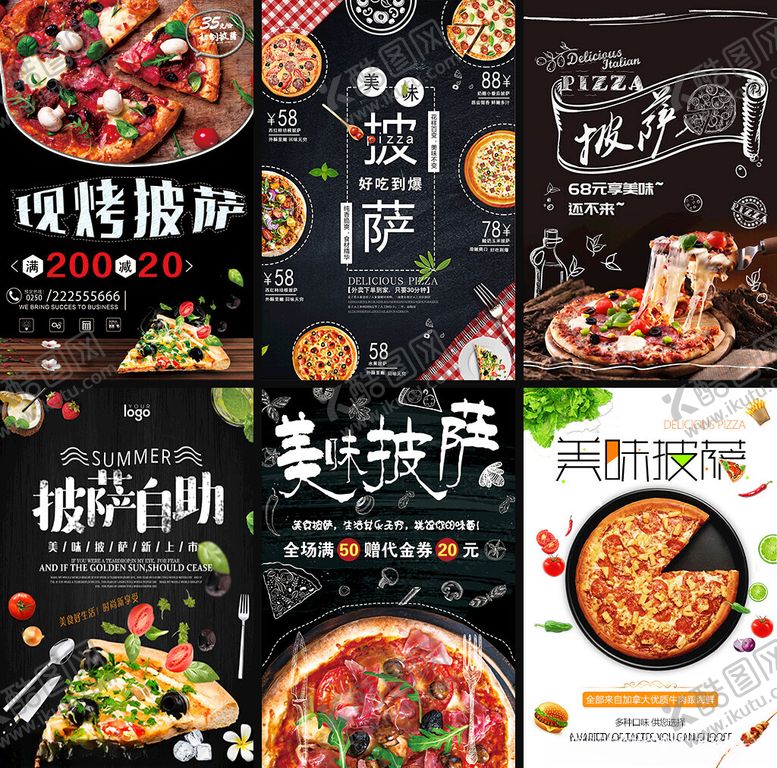 编号：60814404010810016740【酷图网】源文件下载-多样美食海报设计素材