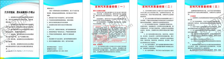 编号：89233202041059241393【酷图网】源文件下载-汽车制度