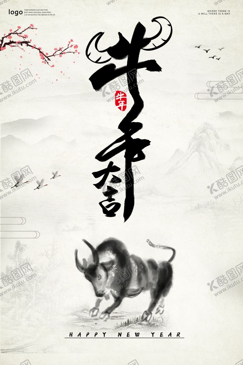 编号：49322607050617504257【酷图网】源文件下载-春节新年喜庆牛年2021年吉祥