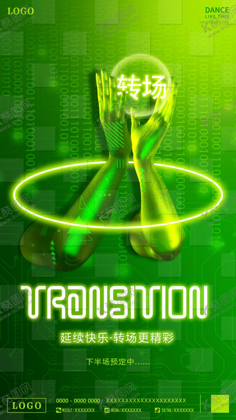 编号：62929009201620441862【酷图网】源文件下载-酒吧转场