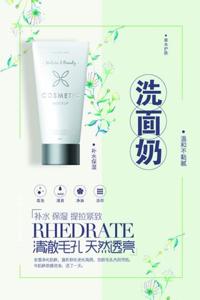 洗面奶