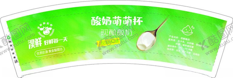 编号：51795005240720482507【酷图网】源文件下载-酸奶纸碗