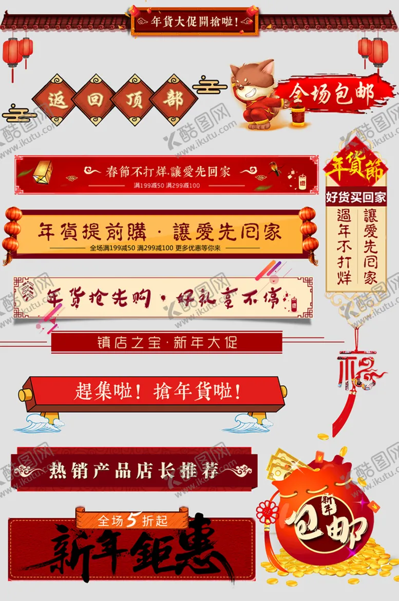 编号：40893501280128131027【酷图网】源文件下载-网上店铺价格标签