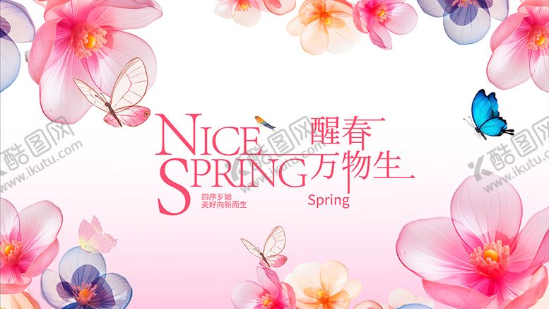 编号：95525904162339168057【酷图网】源文件下载-春天去野露营花朵主背景设计