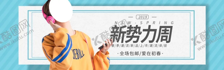 编号：66615206281320237132【酷图网】源文件下载-新品上市