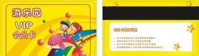 游乐园会员卡