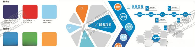 编号：23112304300743247806【酷图网】源文件下载-形象墙