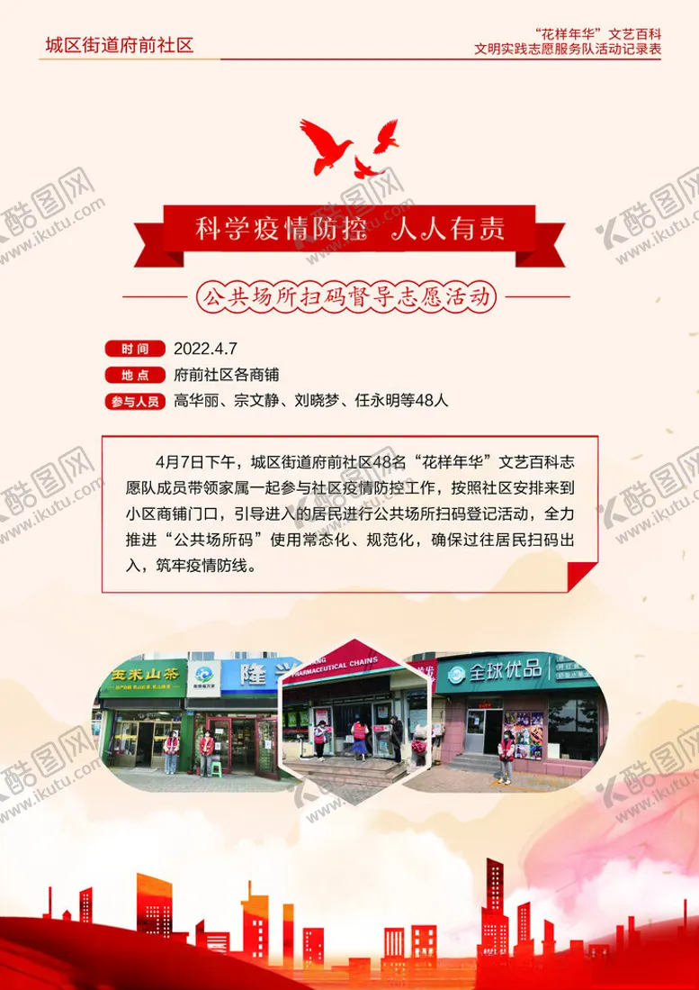 编号：57029201171113449187【酷图网】源文件下载-社区