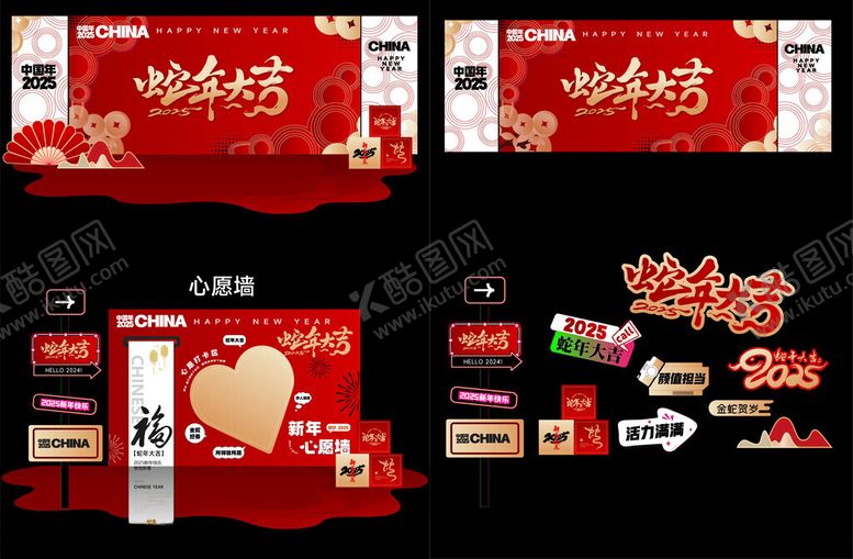 编号：62616802241807325109【酷图网】源文件下载-蛇年美陈