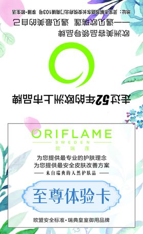 体验卡
