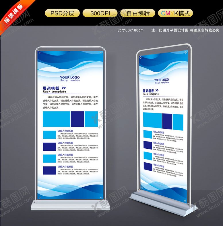 编号：79823409142357038073【酷图网】源文件下载-IT展架企业易拉宝活动展板