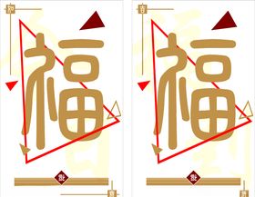 如意吉祥