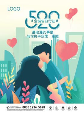 编号：08739109260821382046【酷图网】源文件下载-清新简约扁平风520地产插画