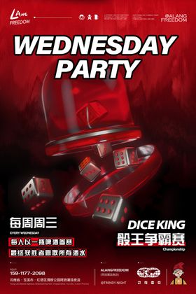 酒吧夜店骰王争霸宣传海报