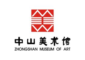 中山美术馆LOGO标志