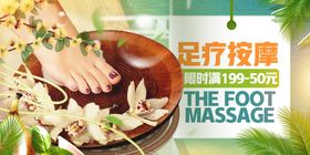 足疗针灸美容养生拔罐展板