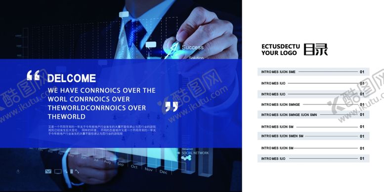 编号：66212611010428276566【酷图网】源文件下载-企业画册内页5设计