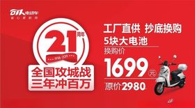 可人电动车