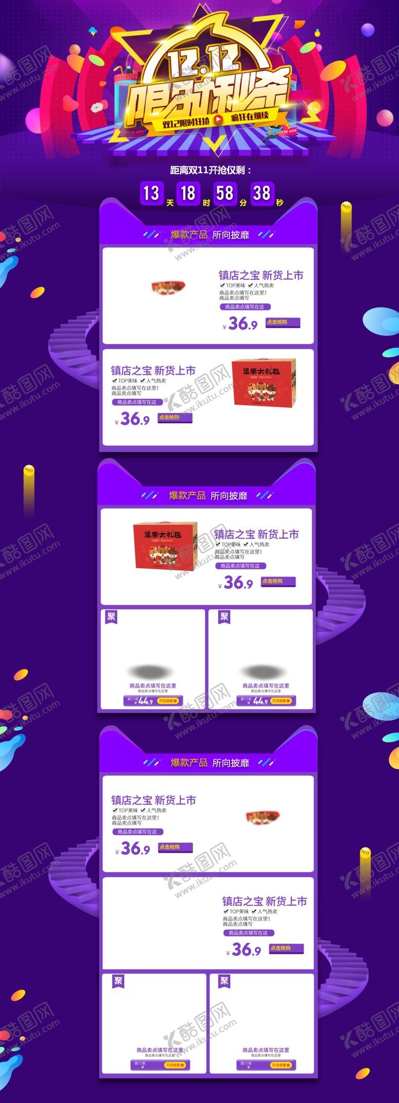 编号：75724705161616341342【酷图网】源文件下载-首页模板