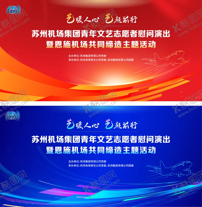 编号：19623002261724433869【酷图网】源文件下载-会议主画面
