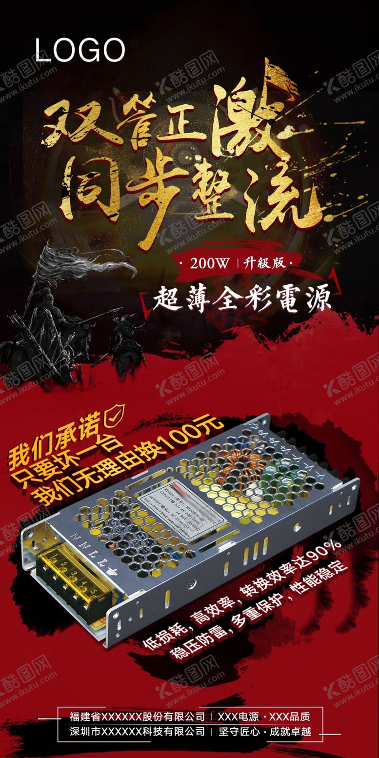 编号：33158405040605495298【酷图网】源文件下载-古代战争海报