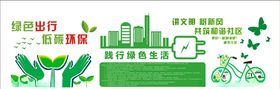 环保