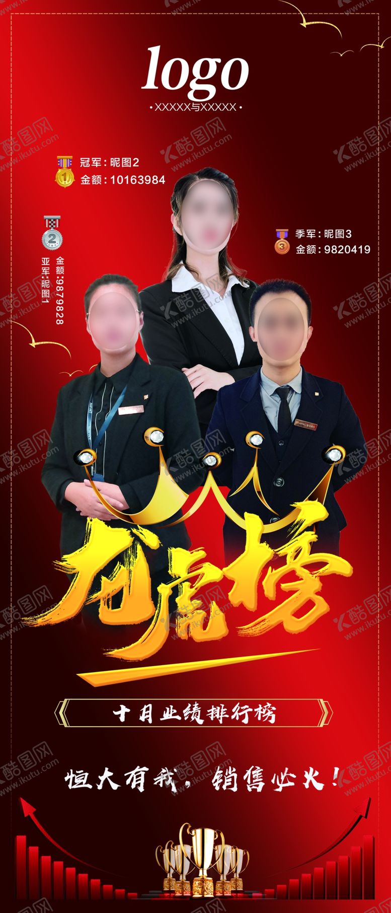 编号：56756910060819269457【酷图网】源文件下载-龙虎榜