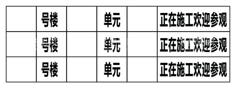 编号：45743210250647393771【酷图网】源文件下载-建筑标志