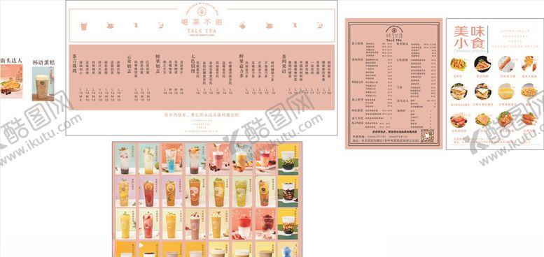 编号：89258205031753133750【酷图网】源文件下载-杯言茶语