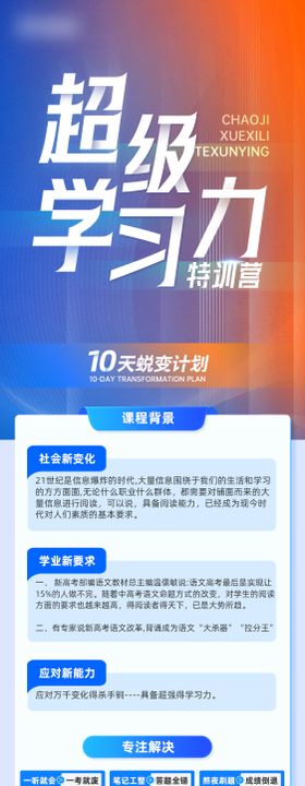 家庭教育课程详情页