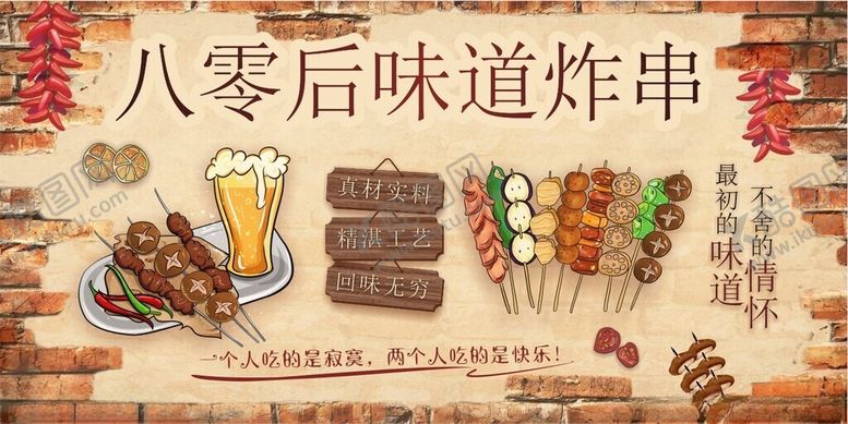 编号：26020109211821298036【酷图网】源文件下载-烧烤海报