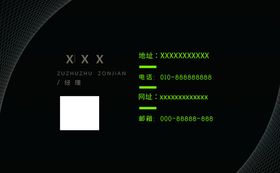高档精致商务地产银行名片