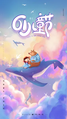 儿童节六一文艺汇演吊旗背景
